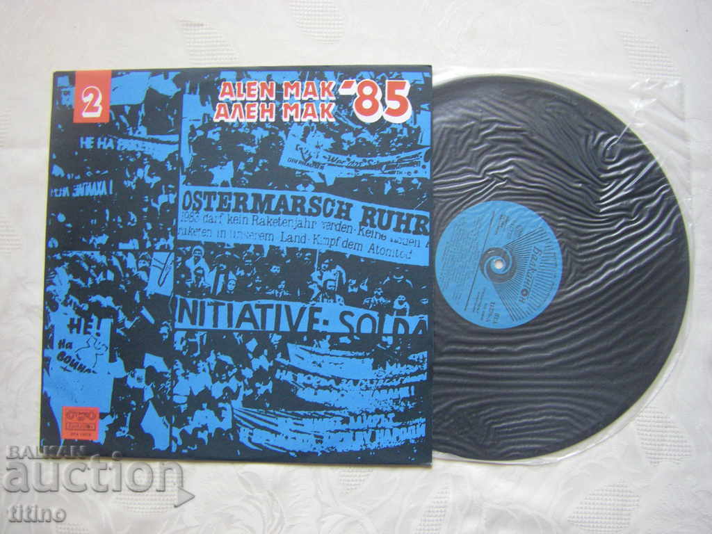 WTA 11576 - Alain Mak Political Song Festival 1985 with price 30.00 BGN | € 15.34 WTA 11576 - Alain Mak Political Song Festival 1985 with price 30.00 BGN | € 15.34