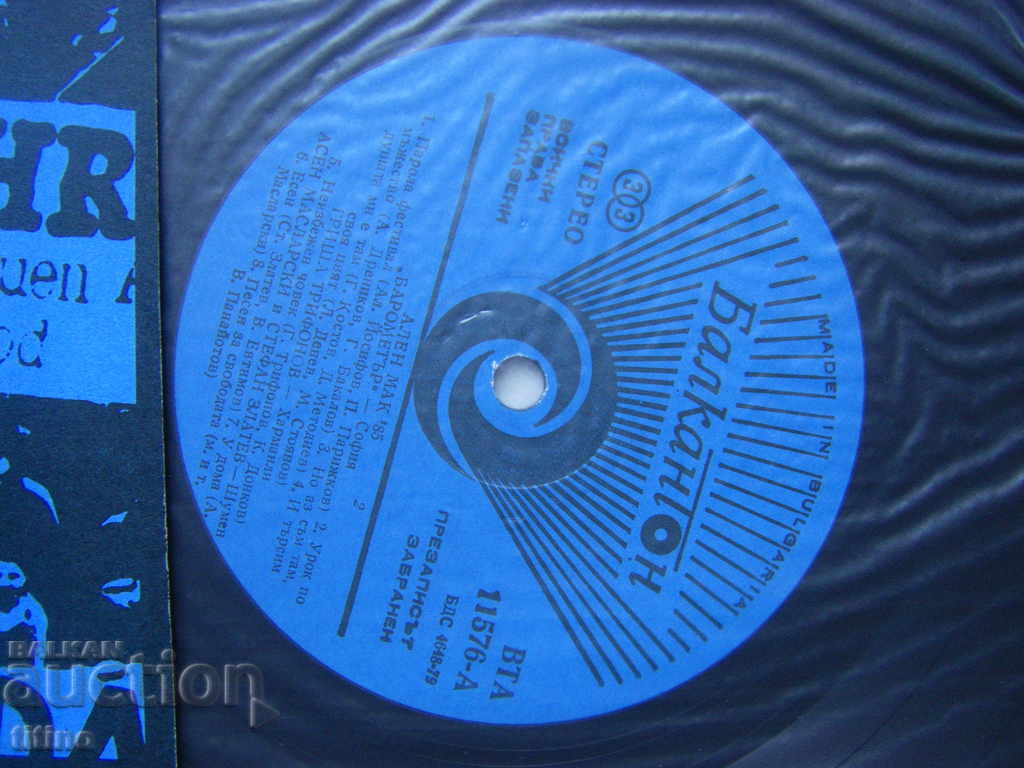 Auction WTA 11576 - Alain Mak Political Song Festival 1985 Auction WTA 11576 - Alain Mak Political Song Festival 1985