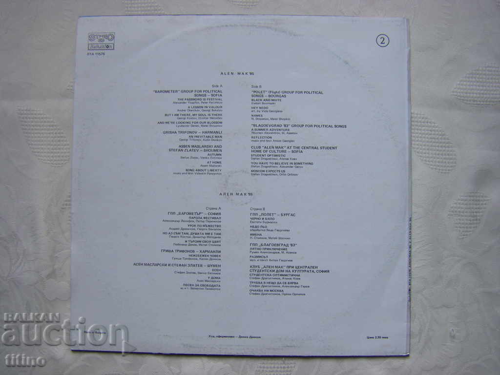 Delivery of WTA 11576 - Alain Mak Political Song Festival 1985 Delivery of WTA 11576 - Alain Mak Political Song Festival 1985