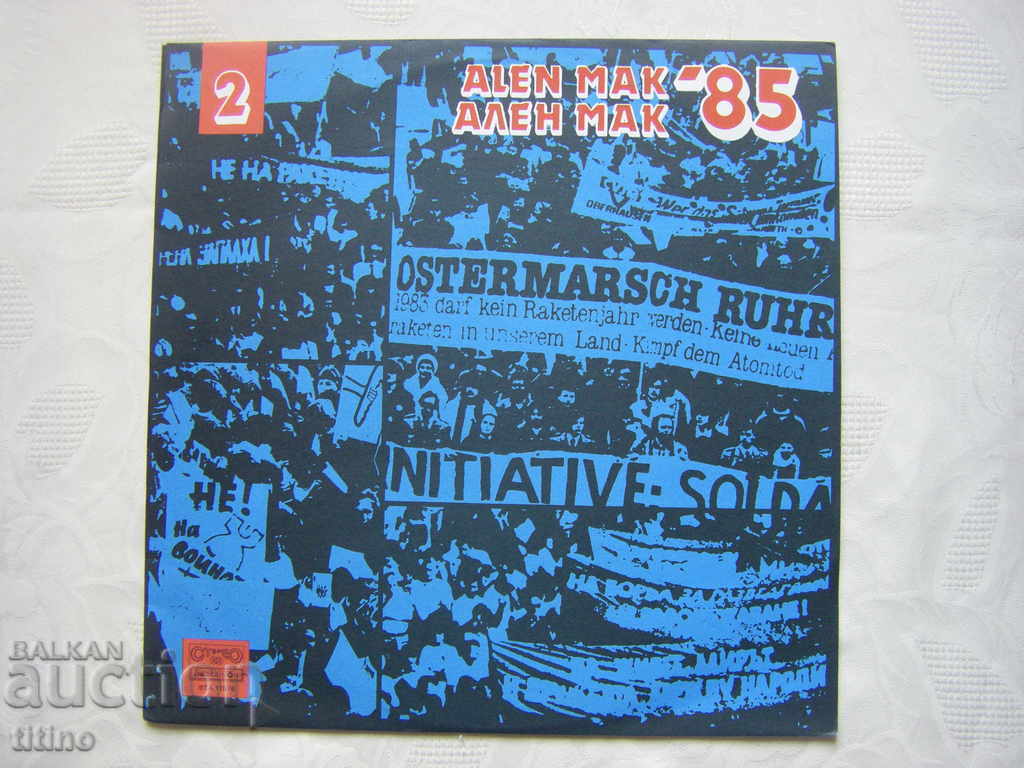 ΒΤΑ 11576 - Φεστιβάλ Πολιτικού Τραγουδιού Άλεν Μακ 1985