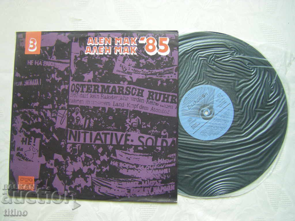 WTA 11577 - Alain Mak Political Song Festival 1985 with price 30.00 BGN | € 15.34 WTA 11577 - Alain Mak Political Song Festival 1985 with price 30.00 BGN | € 15.34