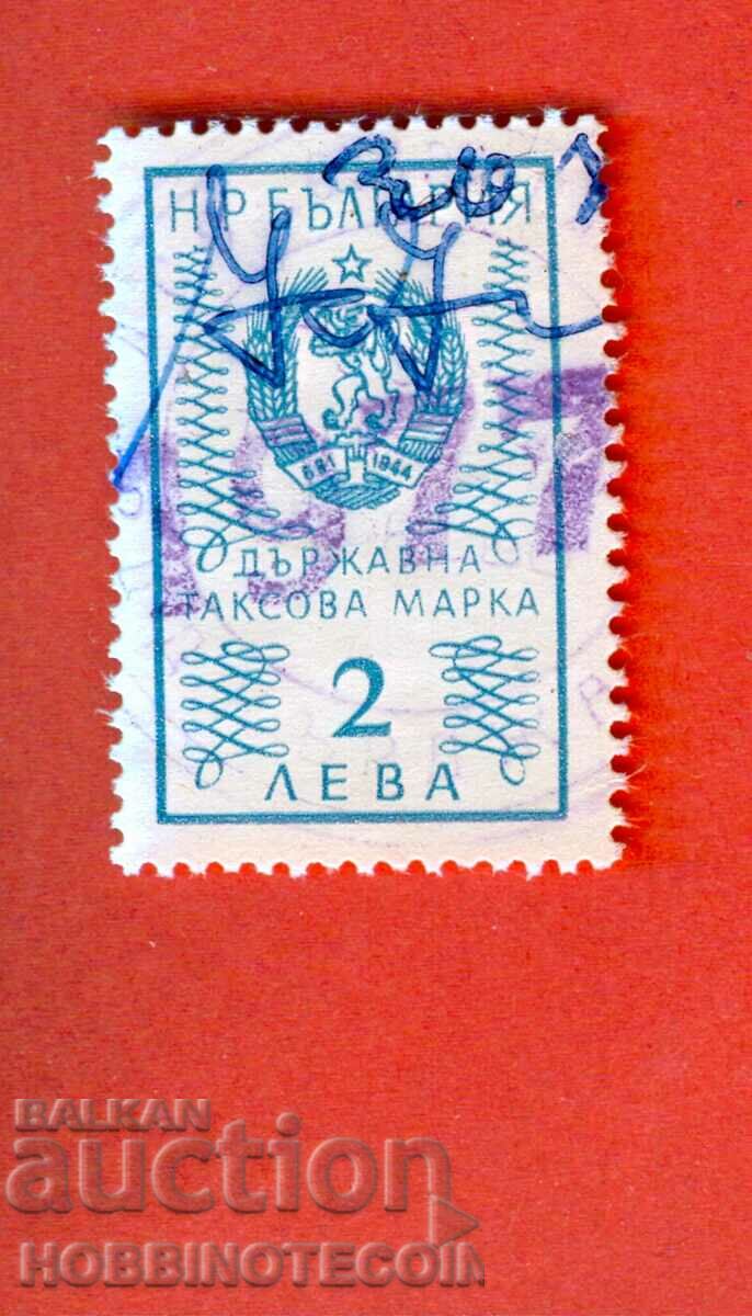 NR BULGARIA TIMBRU FISCAL STATUL 2,00 - 2 BGN - 1972 - 1