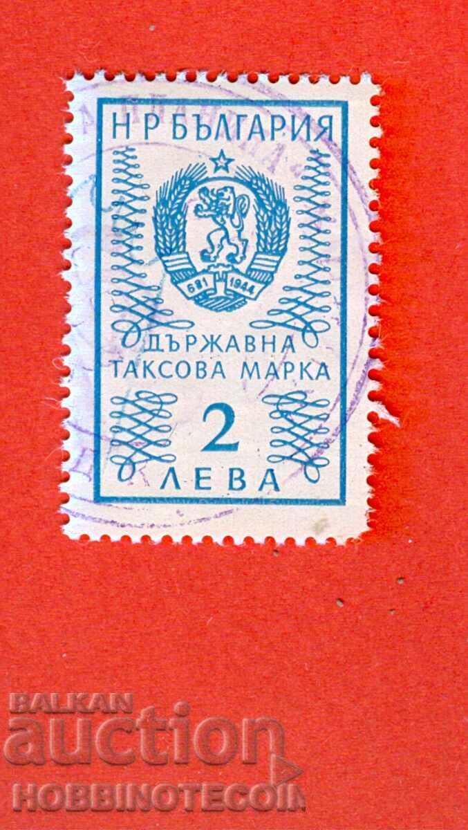 NR BULGARIA TIMBRU FISCAL STATUL 2,00 - 2 leva - 1972 - 2