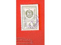 NR BULGARIA TIMBRU FISCAL STATULUI 5,00 - 5 BGN - 1972 - 1