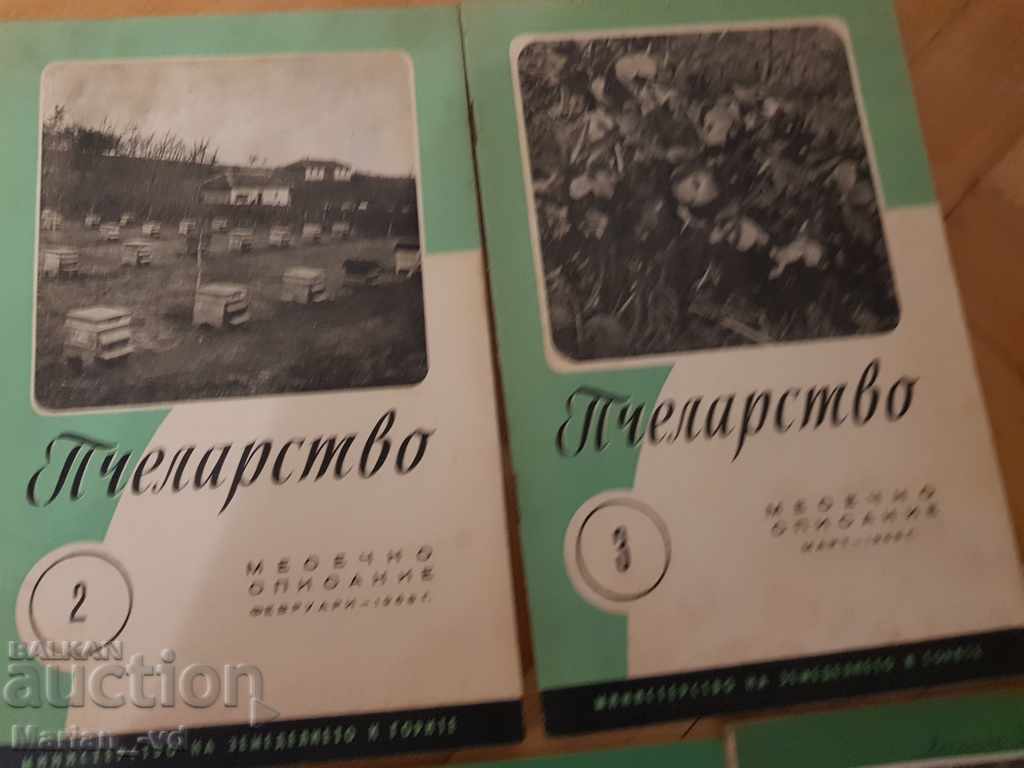 Beekeeping Magazines 1958 with price 70.00 BGN | € 35.79 Beekeeping Magazines 1958 with price 70.00 BGN | € 35.79