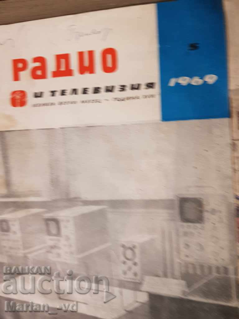 Auction Radio and Television Magazine 1963, 1969, 1979 Auction Radio and Television Magazine 1963, 1969, 1979