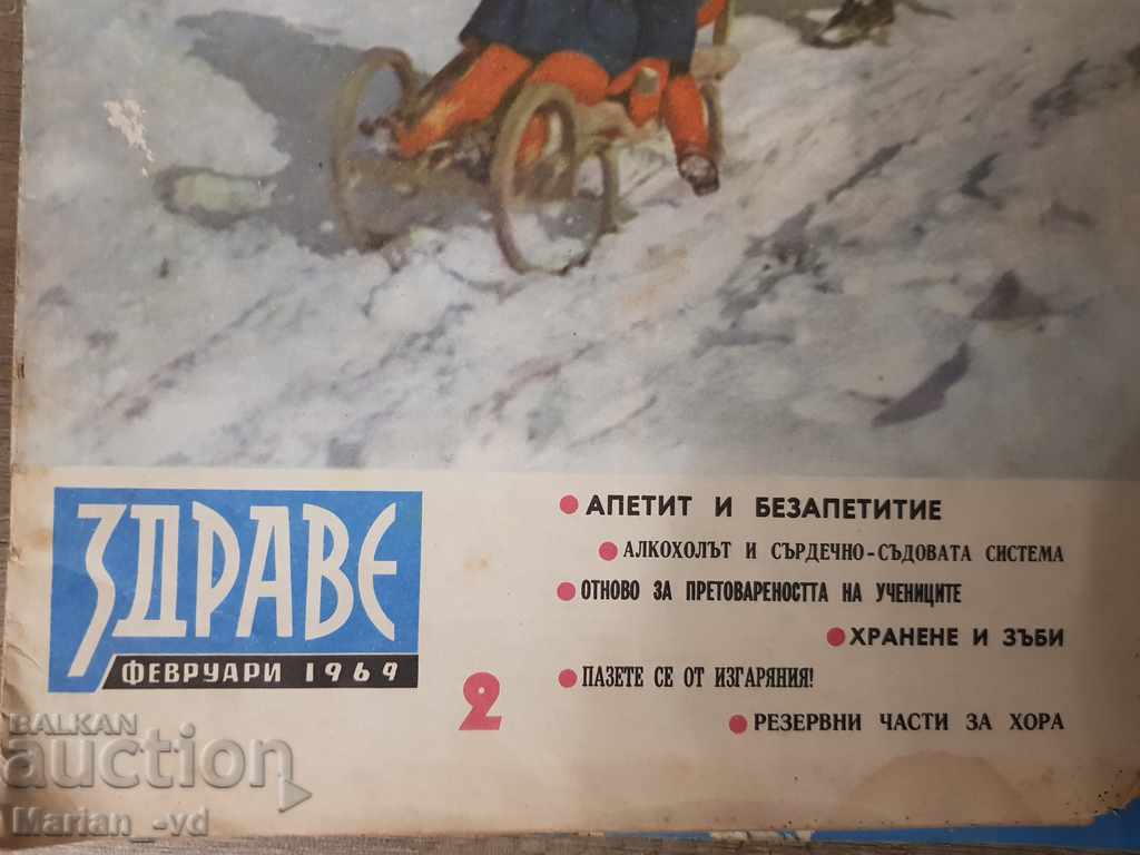 Auction Health Magazines 1969 Auction Health Magazines 1969