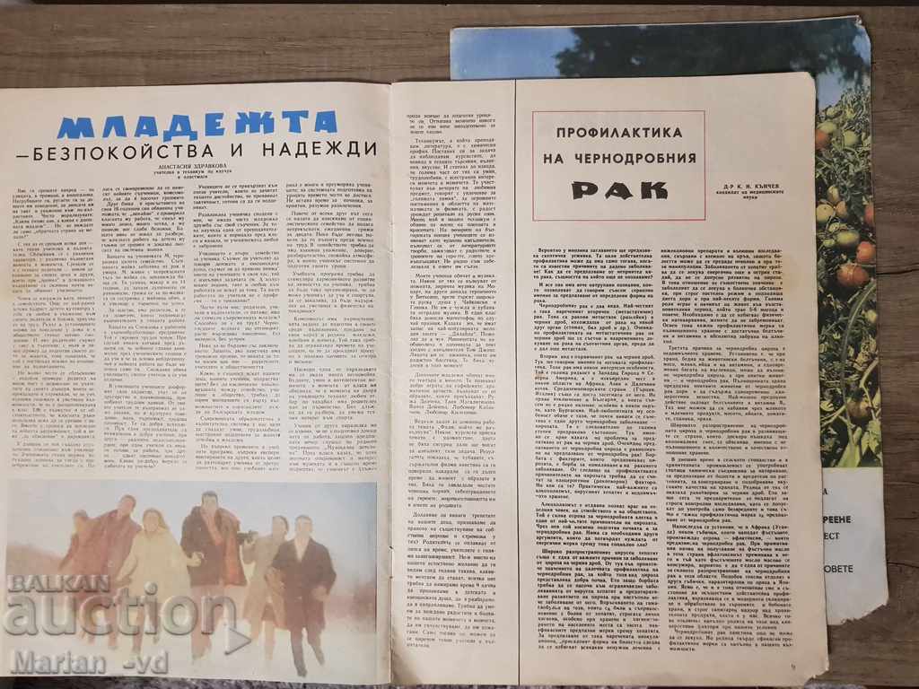 Health Magazines 1969 - 5 Health Magazines 1969 - 5