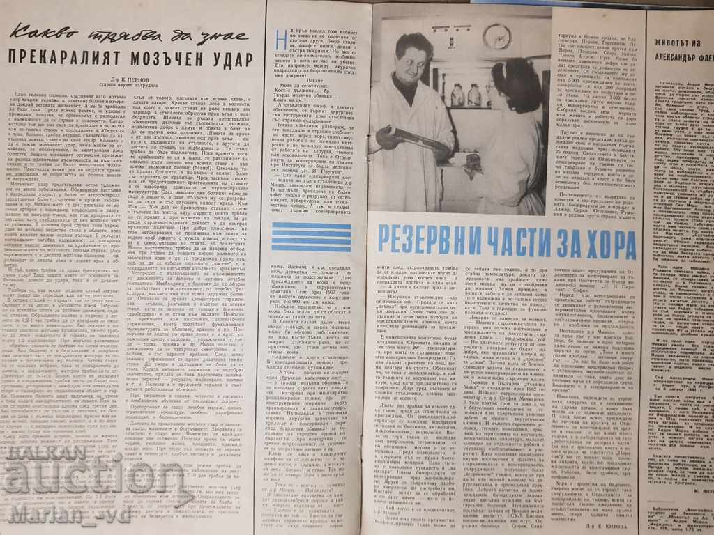 Health Magazines 1969 - 6 Health Magazines 1969 - 6
