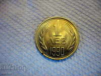 BGN 1 1990 gloss Bulgaria UNC