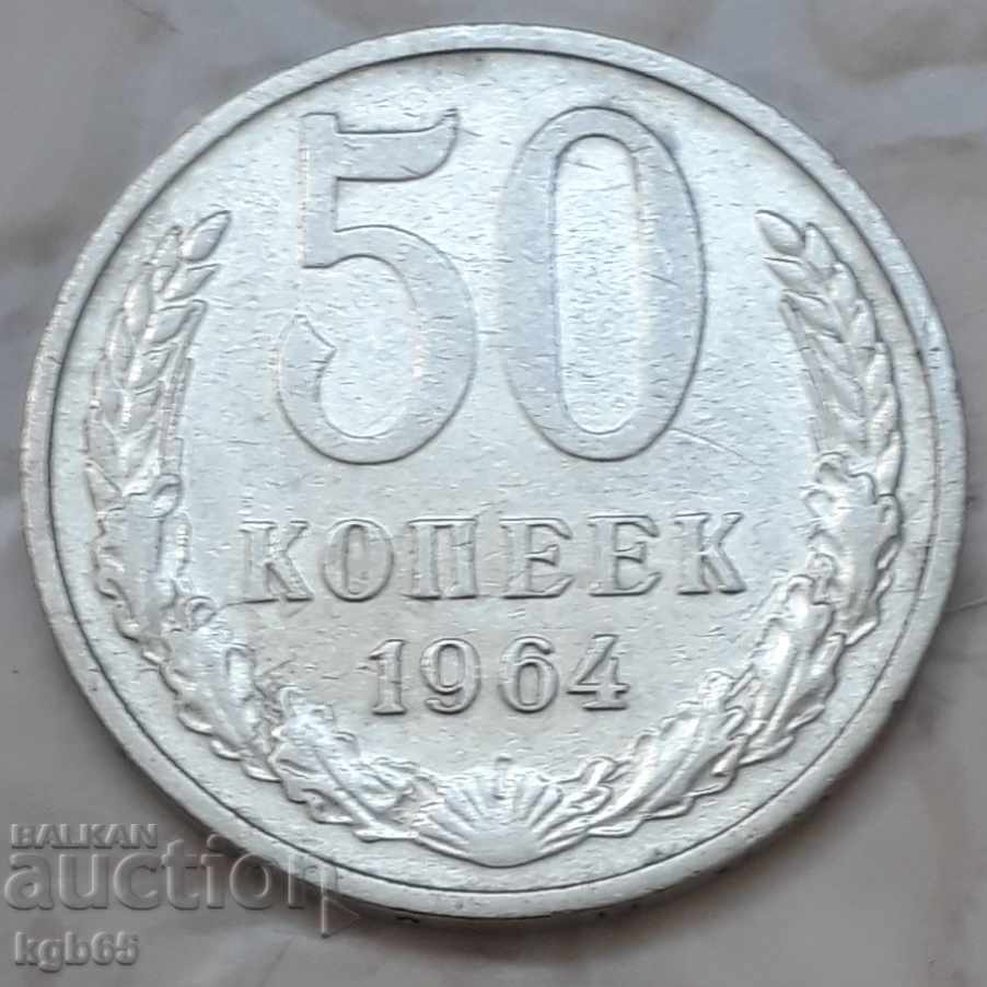 50 kopecks in 1964 of the USSR.