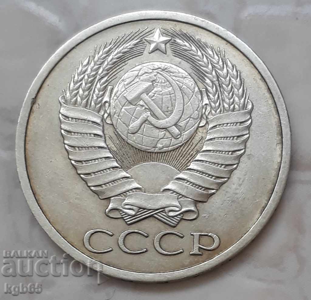 50 kopecks in 1979 of the USSR. with price 3.99 BGN | € 2.04 50 kopecks in 1979 of the USSR. with price 3.99 BGN | € 2.04