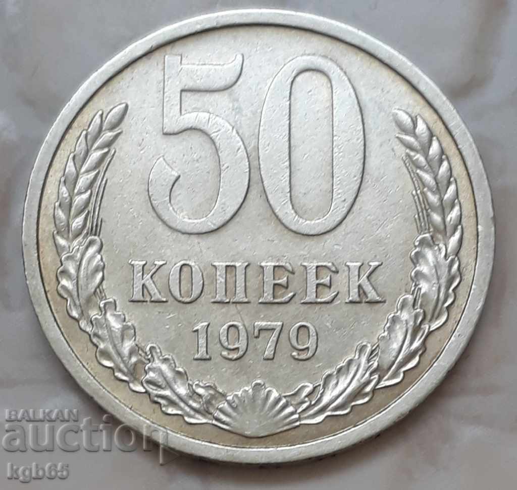 50 kopecks in 1979 of the USSR.
