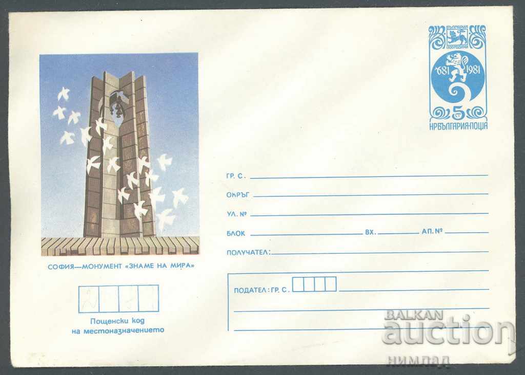 1983 P 2079 - Vizualizări - Sofia „Steagul Păcii”
