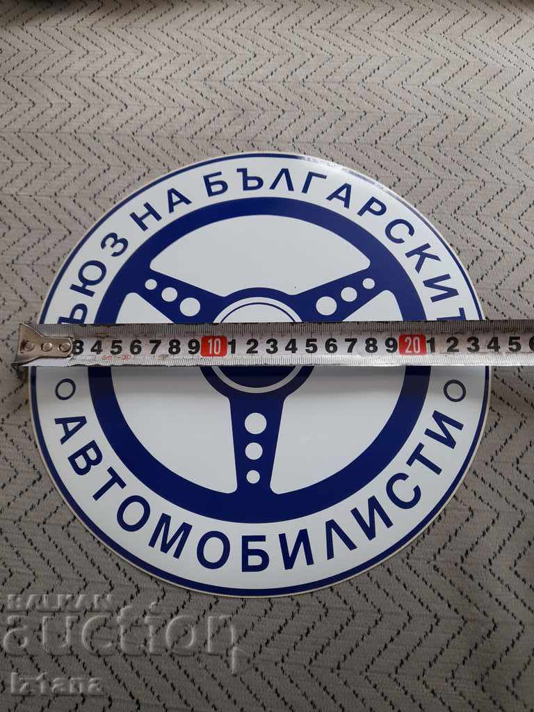 Old sticker, SBA sticker with price 15.00 BGN | € 7.67 Old sticker, SBA sticker with price 15.00 BGN | € 7.67