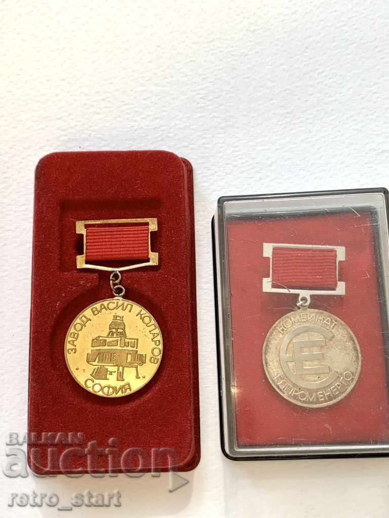 Medals 2 pieces Vasil Kolarov Plant and Elpromenergo