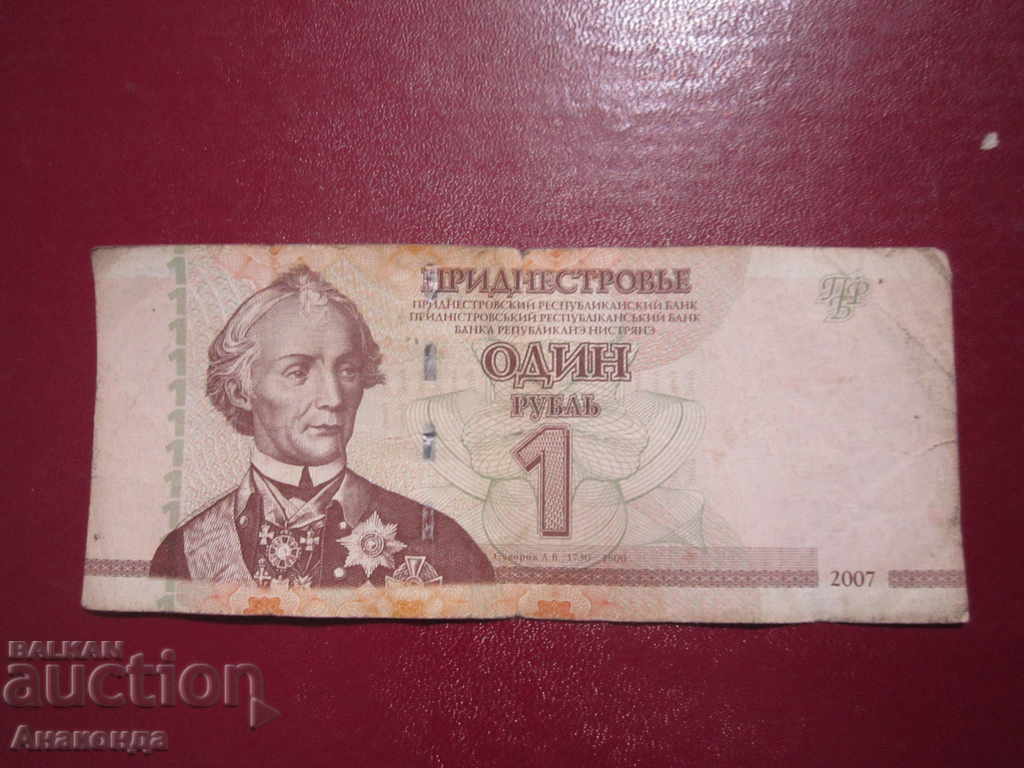 Transnistria -1 ruble -2007