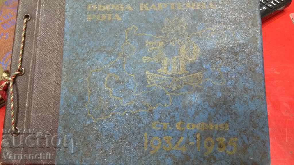 Στρατιωτικό λεύκωμα 1η Εταιρεία Πολυβόλων Σόφια 1934-35