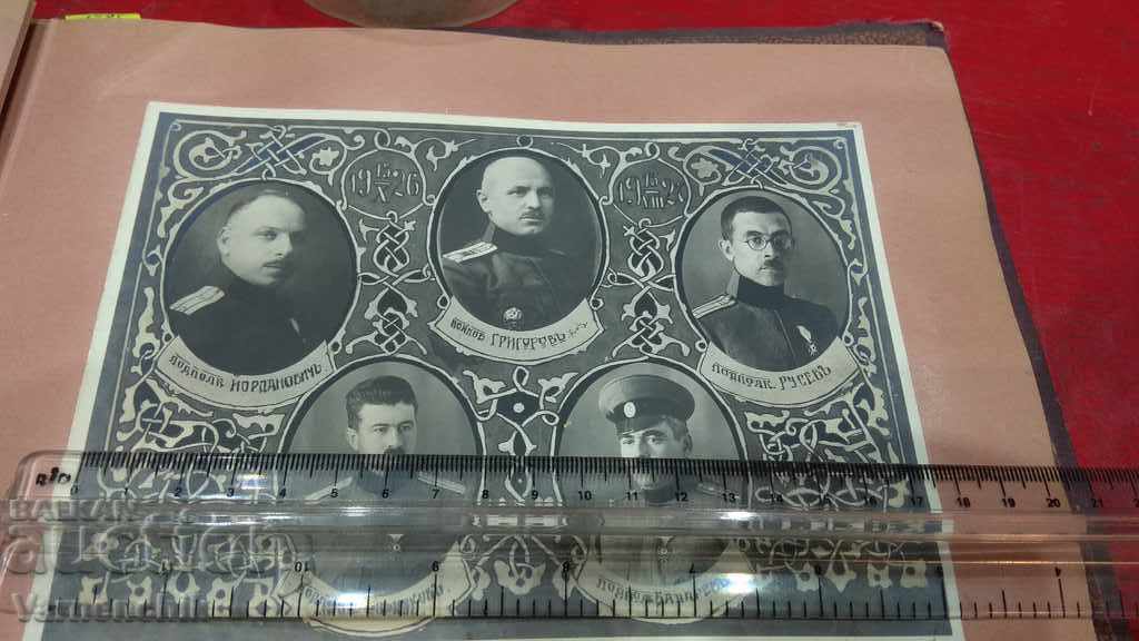 Delivery of Military album A.Sh.Z.O SOFIA 1926-27