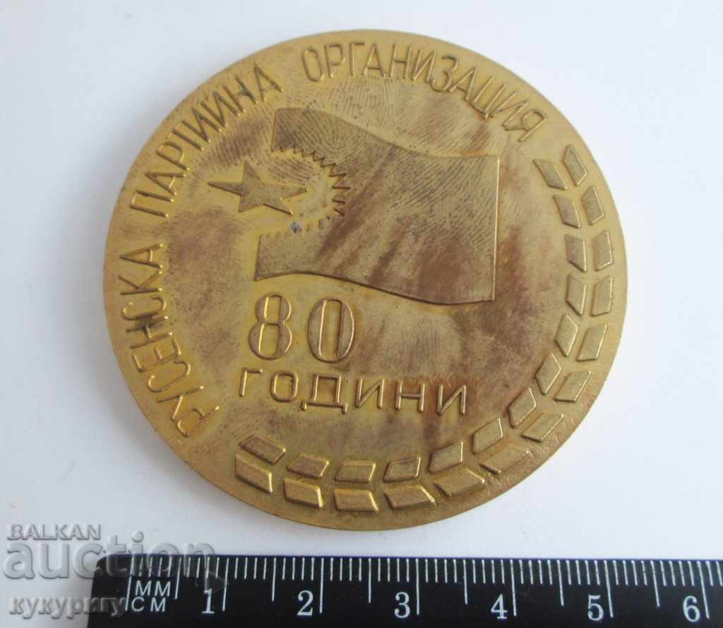 Delivery of Old badge medal plaque party organization BCP Ruse