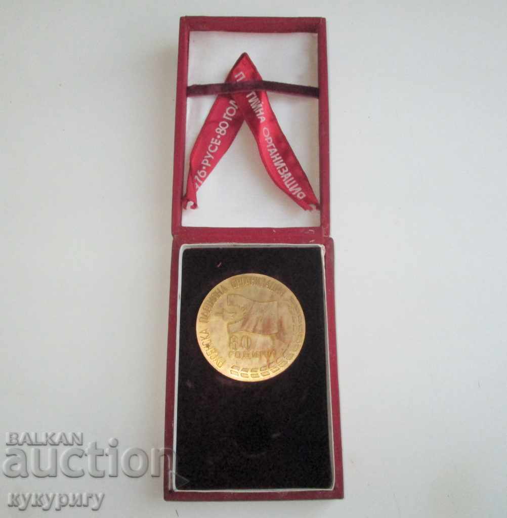 Veche insignă medalie placă organizație de partid BCP Ruse