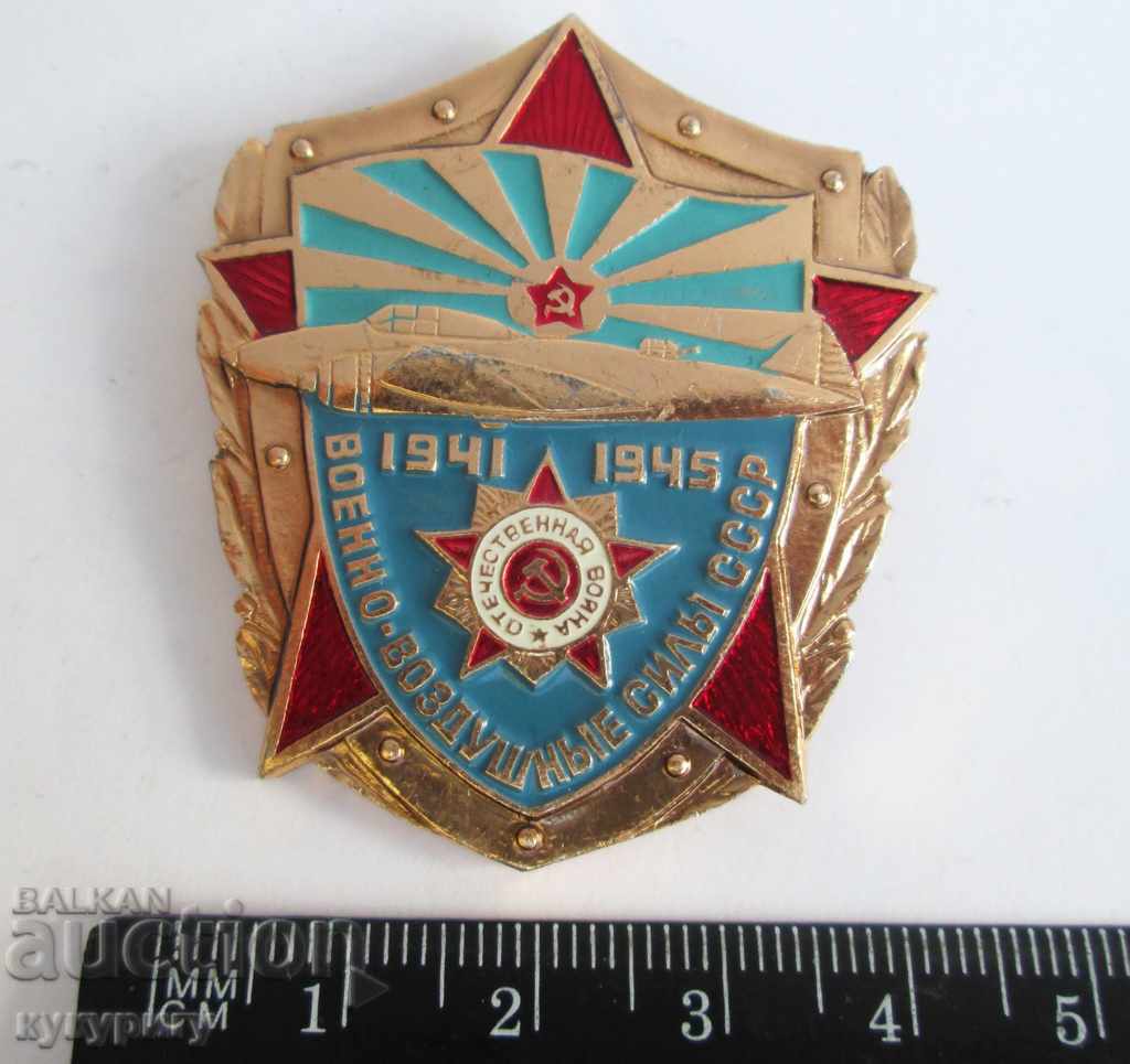 Old Russian USSR Social Badge Air Force Badge Military Aviation with price 20.00 BGN | € 10.23 Old Russian USSR Social Badge Air Force Badge Military Aviation with price 20.00 BGN | € 10.23