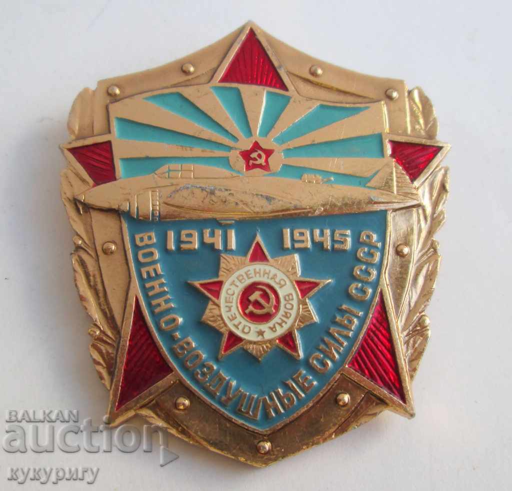 Стара Руска СССР Соц значка знак ВВС Военна Авиация