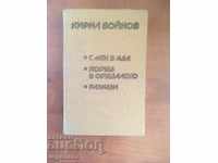 BOOK-KYRYL VOYNOV-SELECTED WORKS-1980