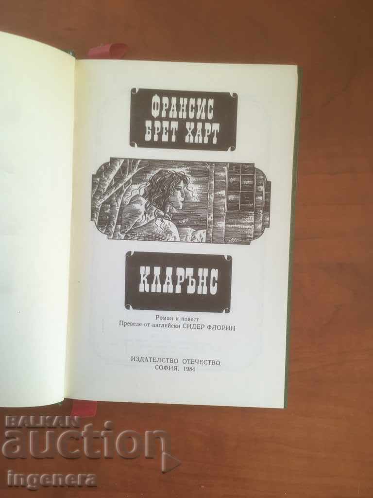 BOOK-FRANCIS BRETH HART-CLEARNS-1984 with price 3.10 BGN | € 1.59 BOOK-FRANCIS BRETH HART-CLEARNS-1984 with price 3.10 BGN | € 1.59