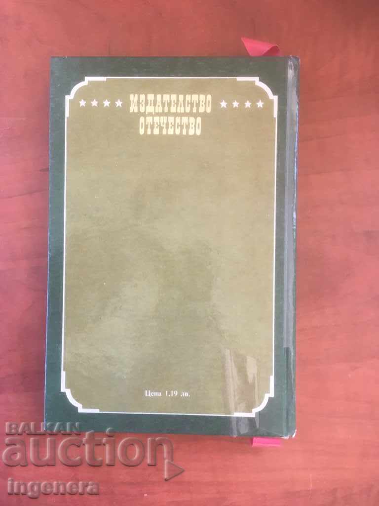 Auction BOOK-FRANCIS BRETH HART-CLEARNS-1984 Auction BOOK-FRANCIS BRETH HART-CLEARNS-1984