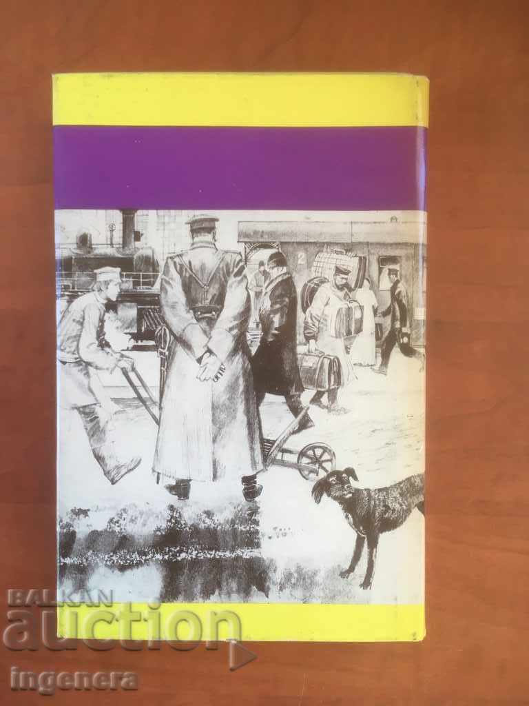 Licitație CARTE-VERA MOROZOVA-PODUL SUSPINELOR-1976