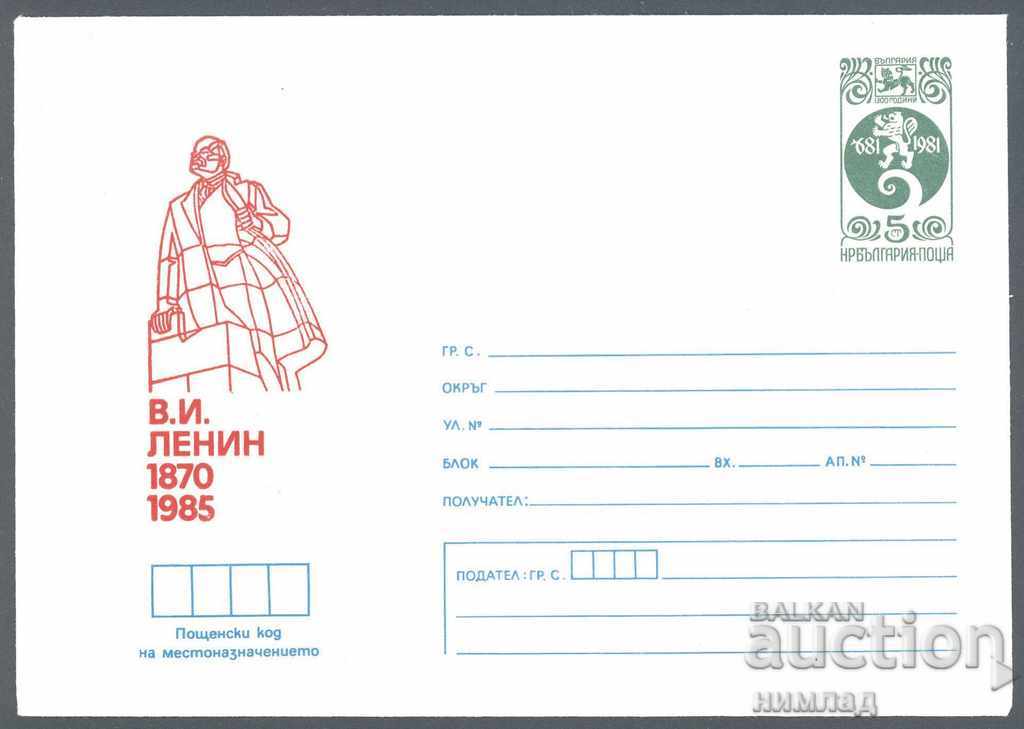 1985 П 2242 - Ленин