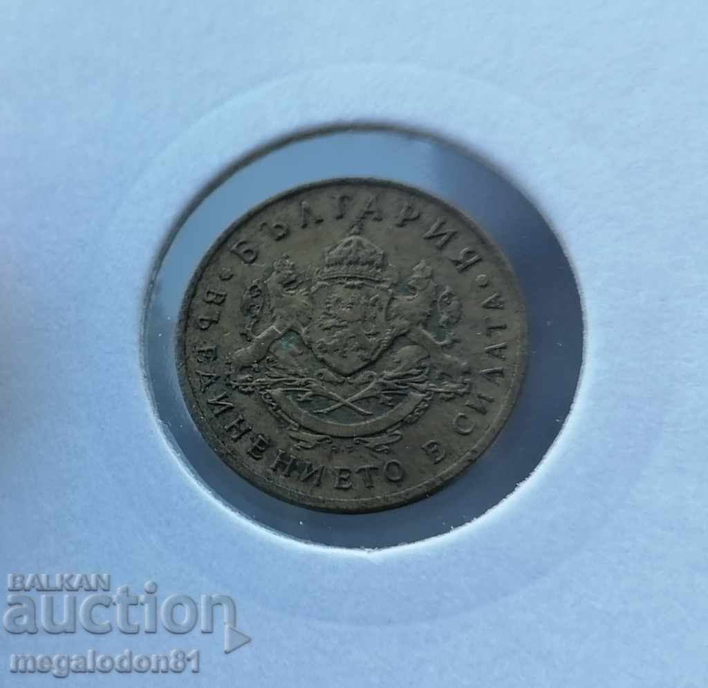 Delivery of Kingdom of Bulgaria - 50 stotinki 1937 Delivery of Kingdom of Bulgaria - 50 stotinki 1937