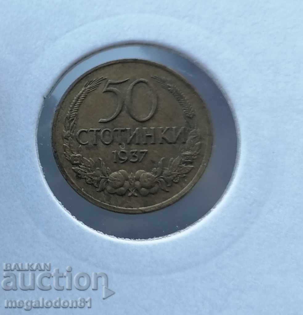 Царство България - 50 стотинки 1937г.