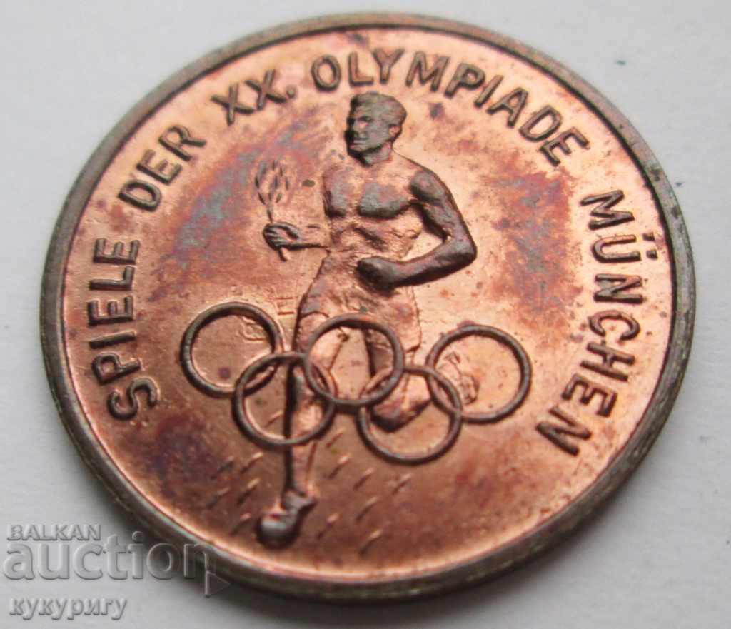 Μικρή πλάκα συμβολικό νόμισμα Ολυμπιακών Αγώνων Μόναχο '72