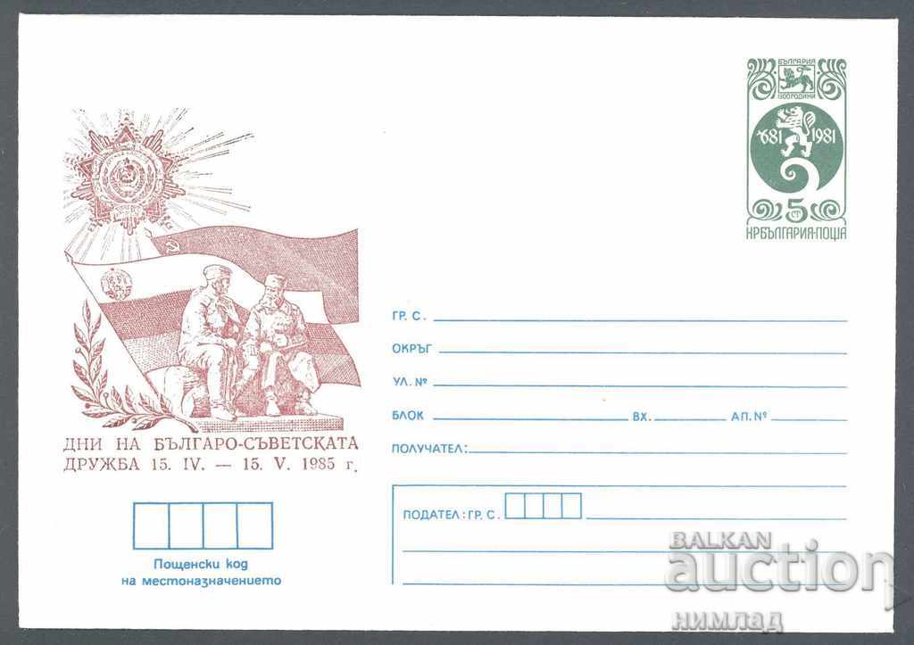 1985 P 2252 - Zilele prieteniei bulgaro-sovietice