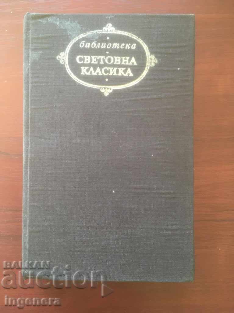 КНИГА-МОПАСАН-ИЗБРАНИ ТВОРБИ-КЛАСИКА-1976