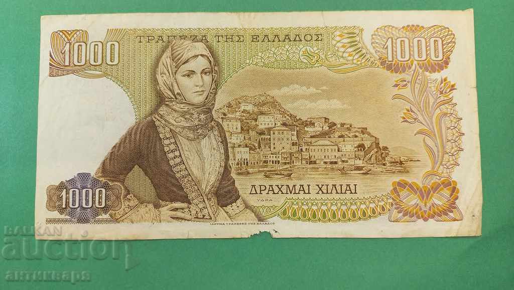 Grecia 1000 drahme 1970 - 158 cu preț 4.00 BGN | € 2.05