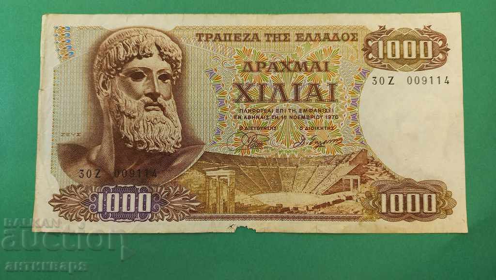 Ελλάδα 1000 δραχμές 1970 - 158