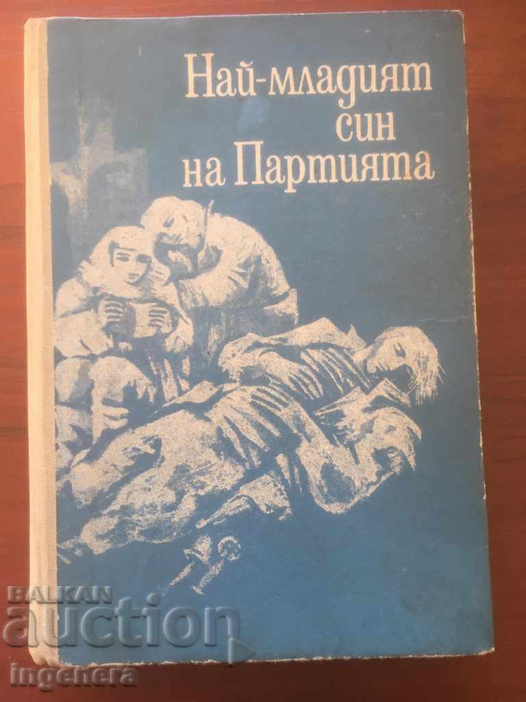 BOOK-LEV KASIL-CEL MAI TANAR MEMBRU AL PARTIDULUI-1974
