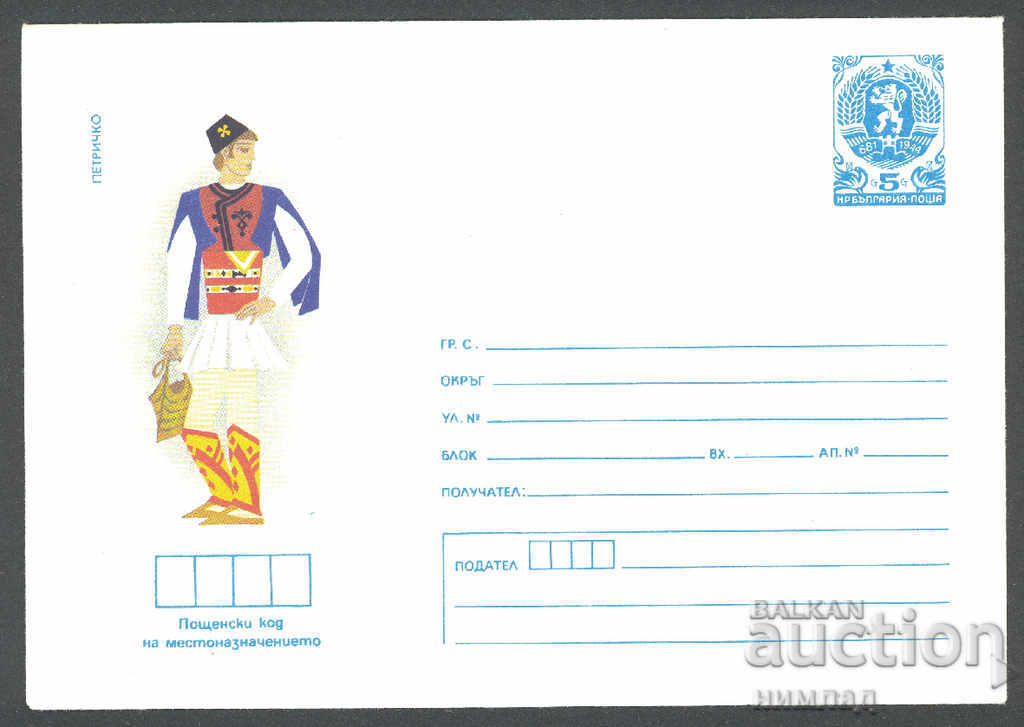 1985 P 2280 - National costumes, Petrich region