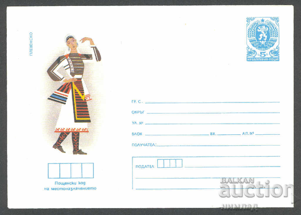 1985 П 2281 - Национални носии, Плевенско