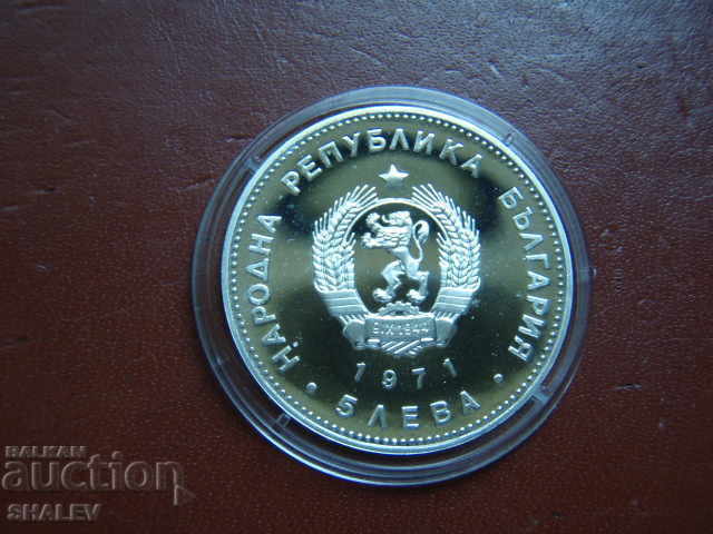 5 лева 1971 година "Георги Сава Раковски 1821-1867" - Proof - 7 5 лева 1971 година "Георги Сава Раковски 1821-1867" - Proof - 7