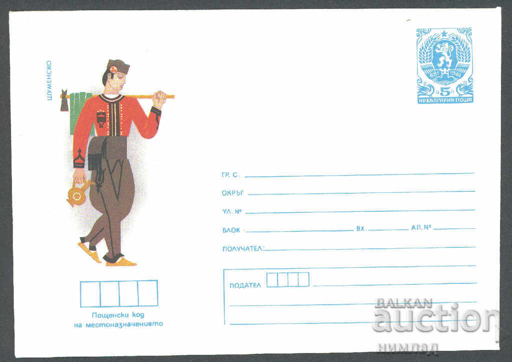 1985 P 2284 - National costumes, Shumen region