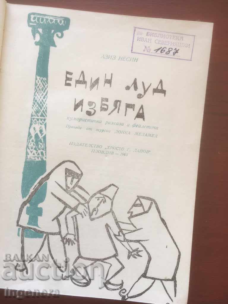 BOOK-AZIZ NESIN-ONE CRAZY ESCAPE-1963 with price 6.00 BGN | € 3.07 BOOK-AZIZ NESIN-ONE CRAZY ESCAPE-1963 with price 6.00 BGN | € 3.07