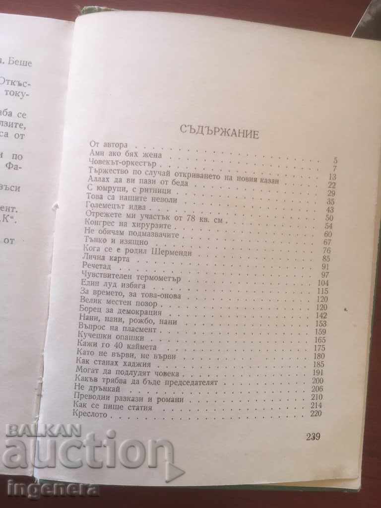 Auction BOOK-AZIZ NESIN-ONE CRAZY ESCAPE-1963 Auction BOOK-AZIZ NESIN-ONE CRAZY ESCAPE-1963