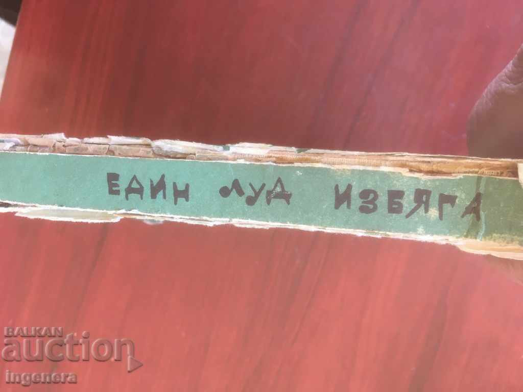 BOOK-AZIZ NESIN-ONE CRAZY ESCAPE-1963 - 5 BOOK-AZIZ NESIN-ONE CRAZY ESCAPE-1963 - 5