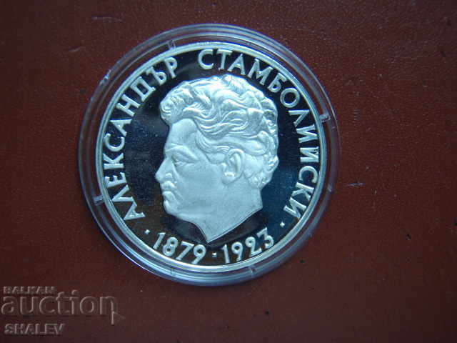 Auction 5 BGN 1974 "Alexander Stamboliyski 1879-1923" - Proof Auction 5 BGN 1974 "Alexander Stamboliyski 1879-1923" - Proof