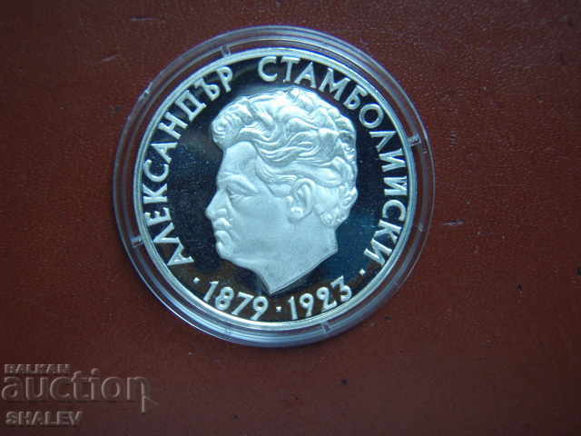 Delivery of 5 BGN 1974 "Alexander Stamboliyski 1879-1923" - Proof Delivery of 5 BGN 1974 "Alexander Stamboliyski 1879-1923" - Proof