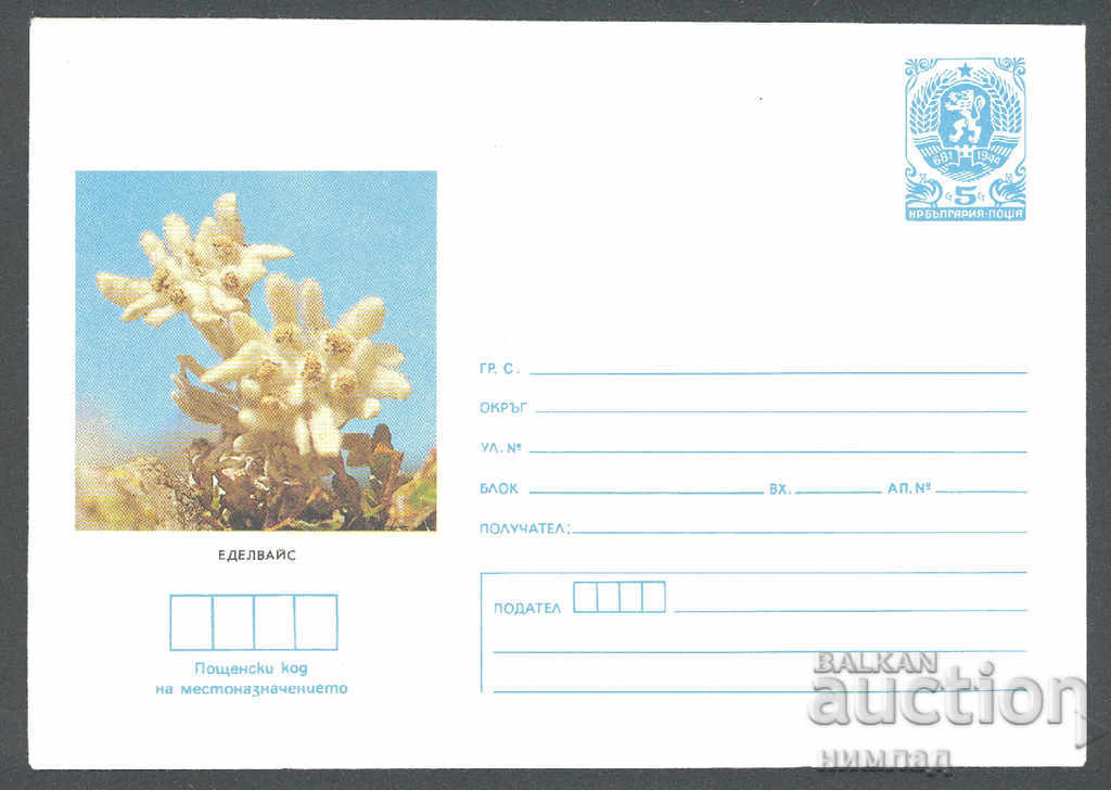 1985 P 2289 - Λουλούδια - Edelweiss